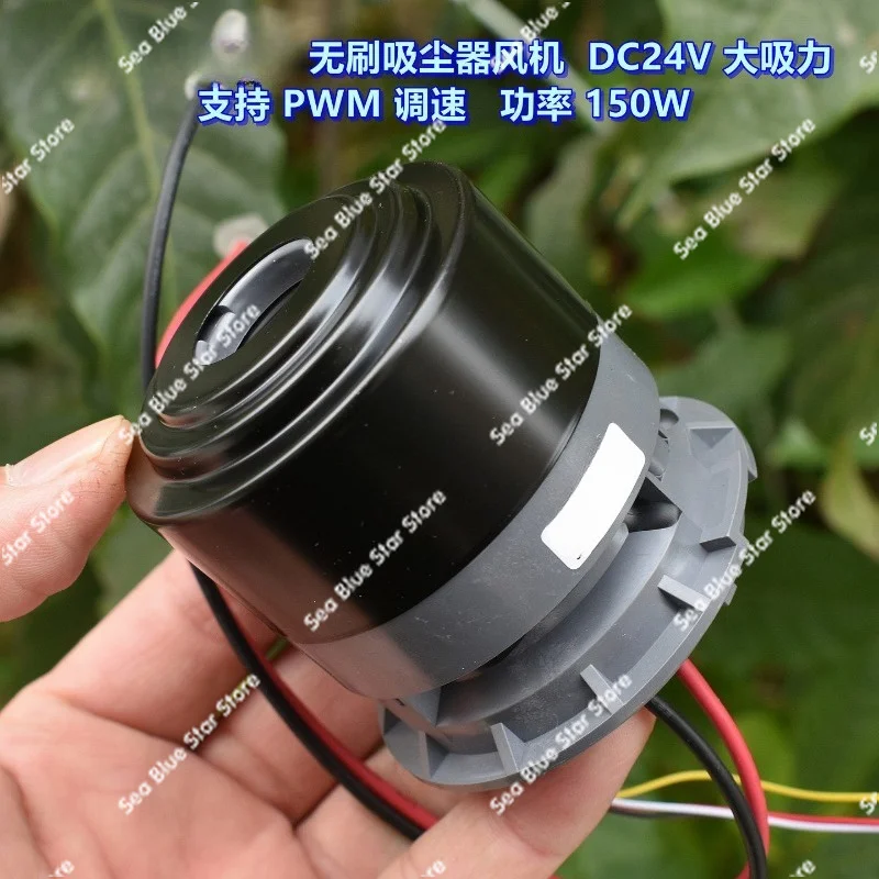 Brushless fan, violent vacuum cleaner, brushless fan DC24V 150W high power, high suction fan