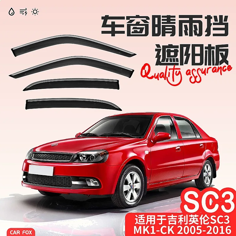

For GEELY LibertyShip SC3 2005-2016 Car Window Visor Rain Sun Shade Awning Side Shield Auto Accessories