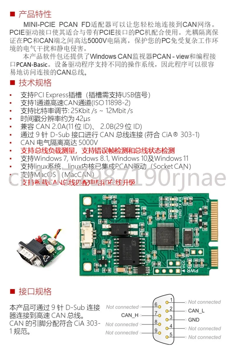 Pci Express Mini para pode embarcar cartão, PCAN-Mini PCIe, Fd
