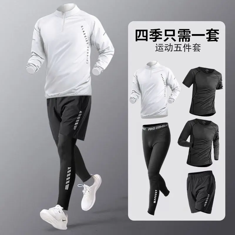 

Running sportswear set men's autumn and winter fitness wear fast dry clothes professional training morning run outdoor cycling