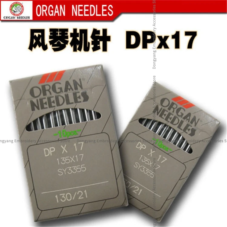 100PCS Dpx17 Dp*17 Organ Needles Double Needle Thick Material Synchronous High Chariot High Head Industrial Sewing Needle 9 11