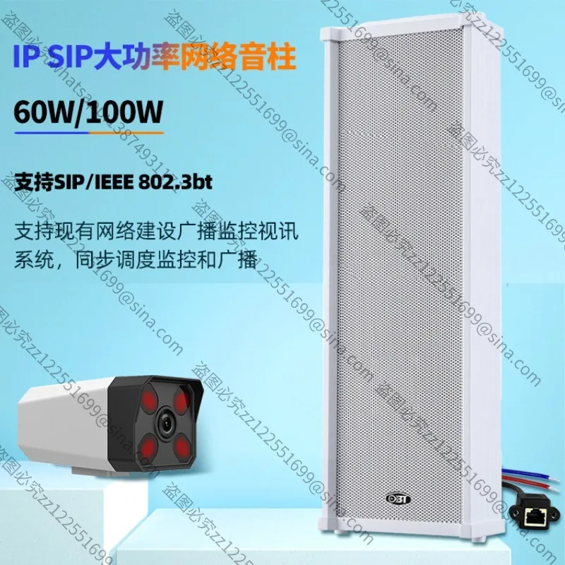 Suitable for Smart Outdoor Waterproof Wall Mounted SIP Speaker IP Network Sound Column Campus Park Company Broadcast Shopping