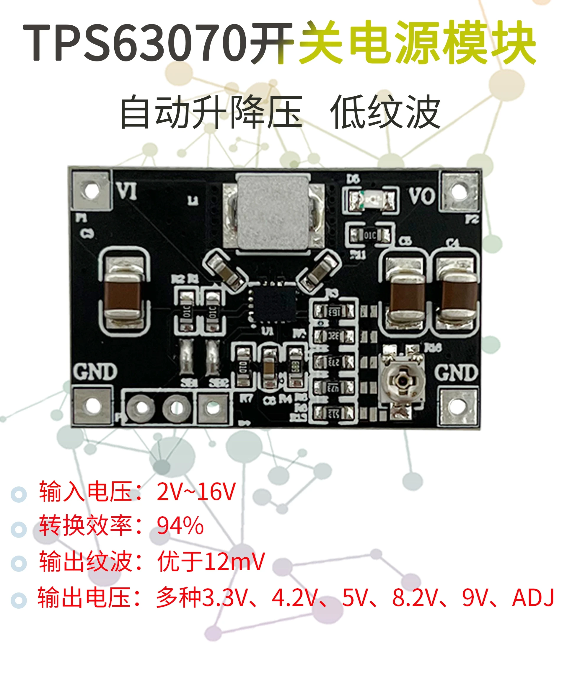

TPS63070 Automatic Voltage Boosting Power Supply Module Board Voltage Adjustable 2A High Current Lithium Battery Voltage Stabili