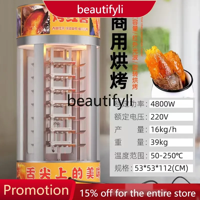 

A61 Round Roasted Sweet Potato Machine Commercial Street Stall Round Electric Roasted Sweet Potato Machine Fully Automatic
