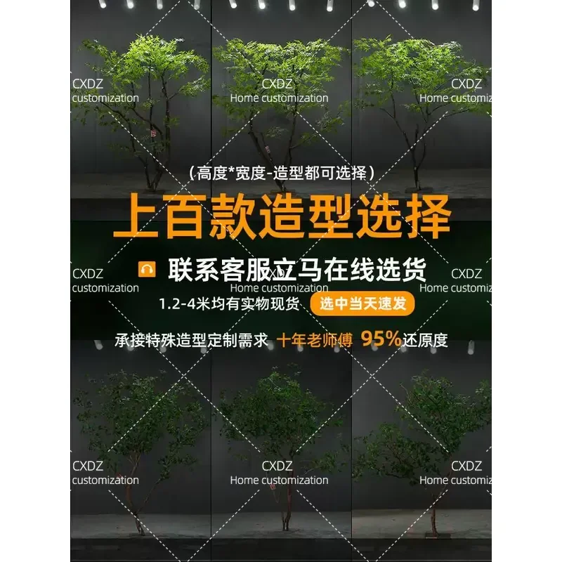 High-end simulated horse drunk wood window landscaping plant indoor bionic green plant decorative tree large fake tree simple