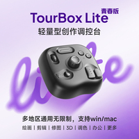 TourBox Lite Custom Keyboard Lightweight Designer Palette Digit Screen Win/Mac Painting Editing Retouching 3D Coloring Office