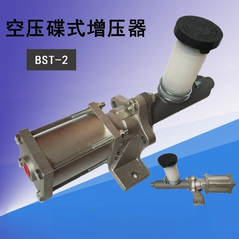 BST type hydraulic butterfly automaton DBM brake matching booster pump BST2