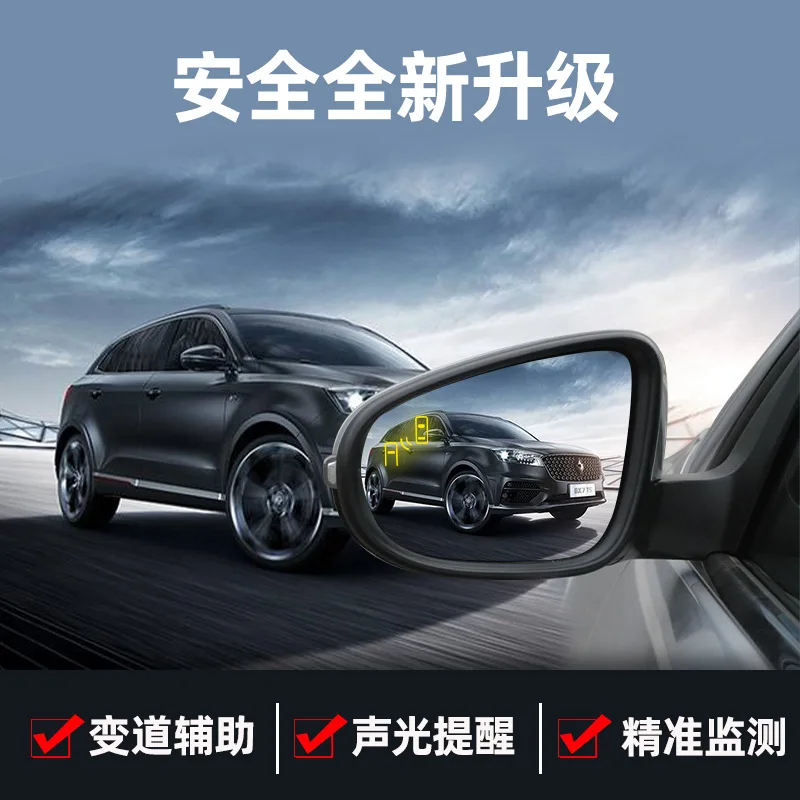 Automotive BSM monitoring and lane merging assistance system microwave radar blind spot lane change safety warning