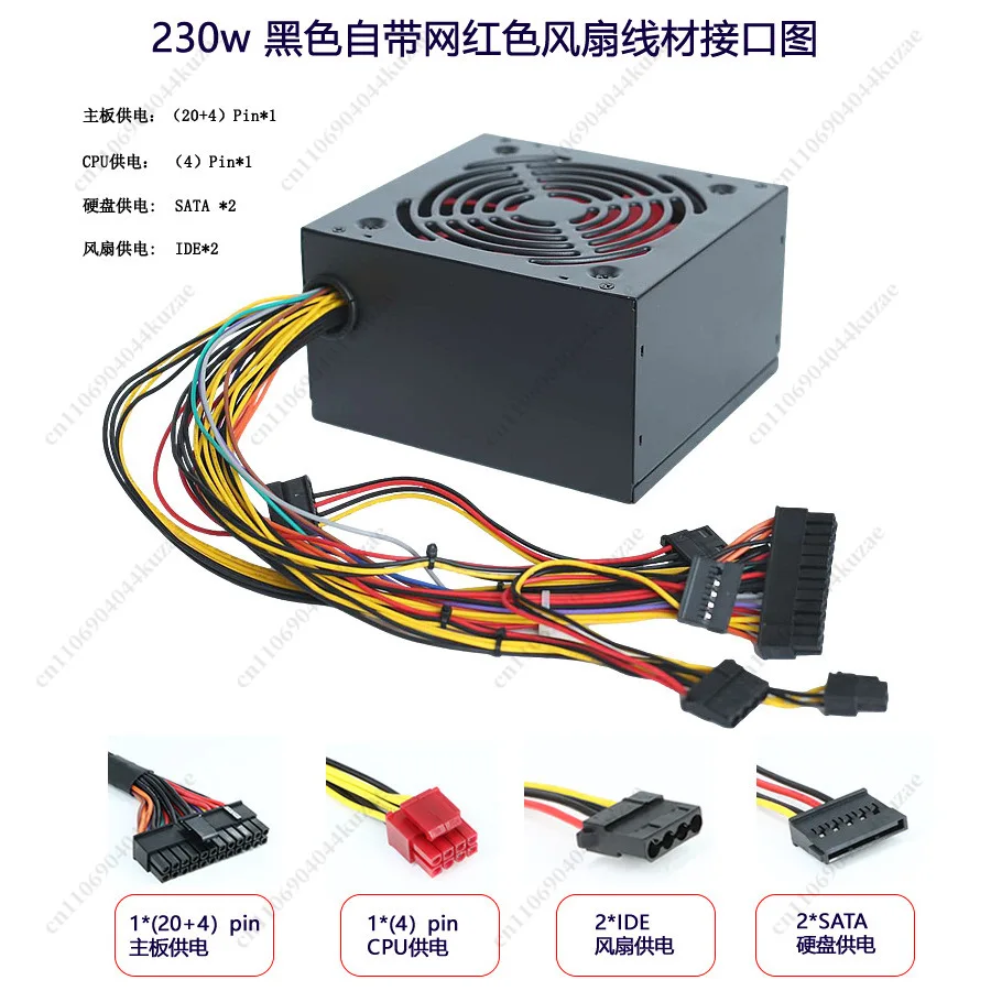 230W 250W Quiet ATX Power Supply for Desktop Gaming PC, Special Offer