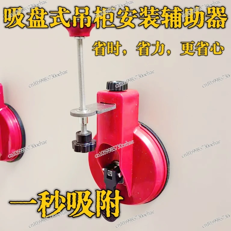 

New Suction Cup Type Kitchen Hanging Cabinet Bathroom Cabinet Mirror Cabinet Support Adjustable Lifting Auxiliary Tool Fixing