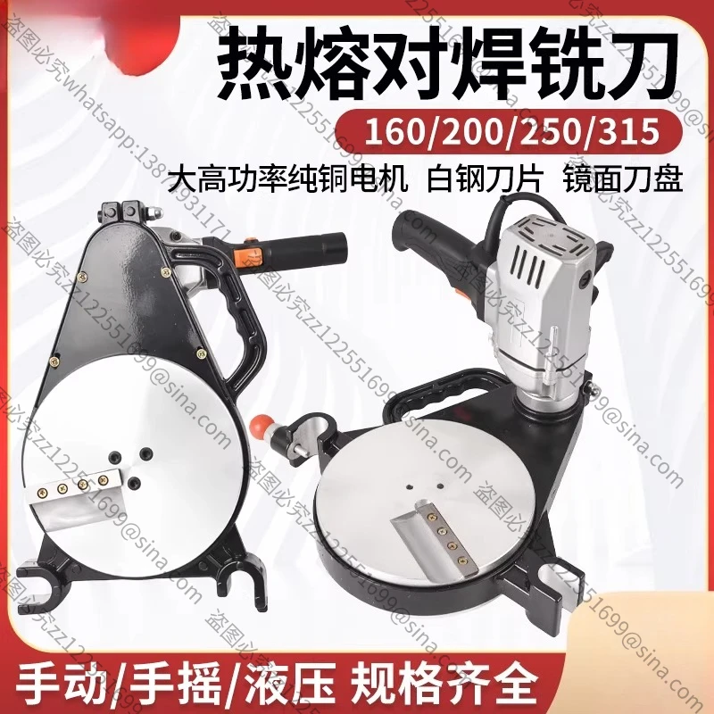 Suitable for PE Pipe Hot Melt Butt Welding Machine Butt Machine Manual Hand Milling Cutter Hydraulic Fusion  160/200/250/315