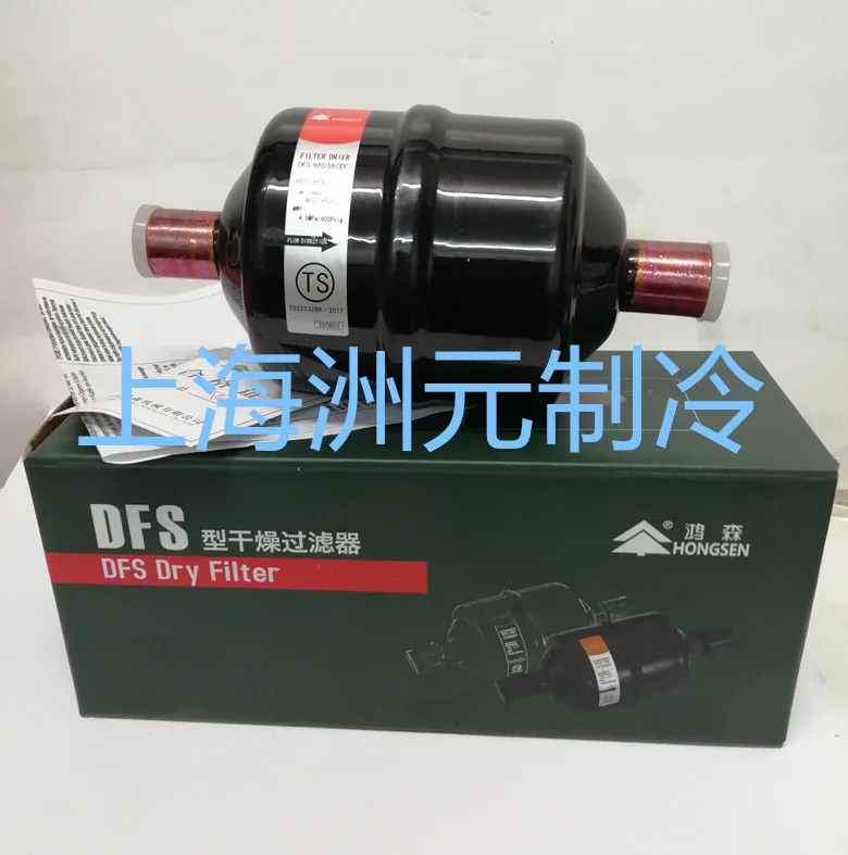 Drying Filter Refrigeration Equipment Filter DFS305 Screw Port 5/8 DFS306 Screw Port 3/4 DFS305S Welding 5/8