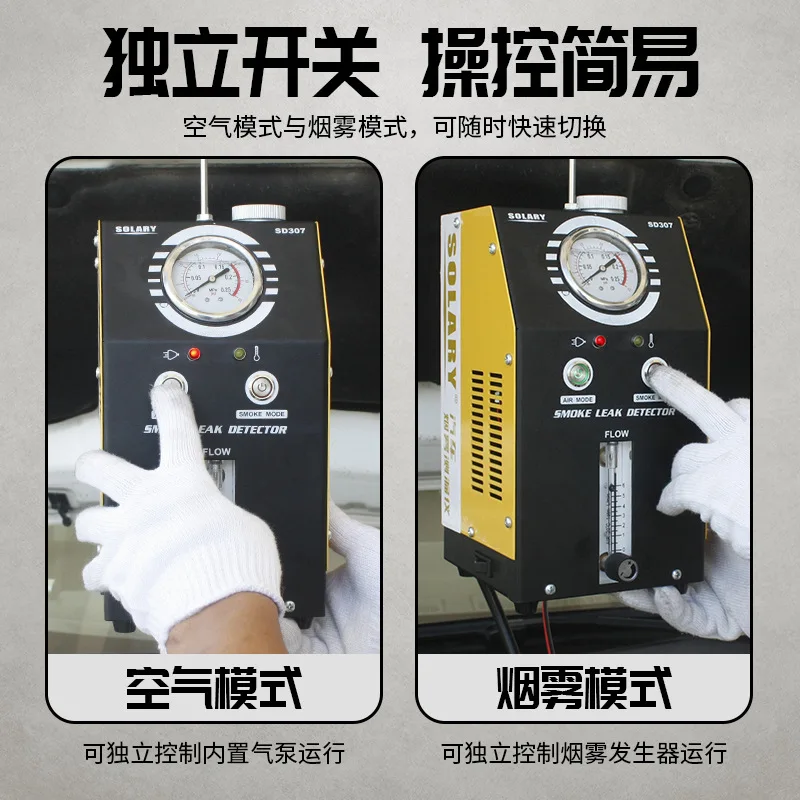 كاشف تسرب الدخان محرك السيارات أنبوب عادم تسرب كاشف تسرب خطأ إصلاح السيارات كشف التسرب الجانبي آلة الدخان #3