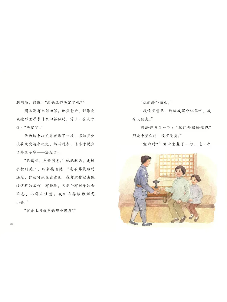 Book-Winshare March Snow Red Little Ghost Story Club #5