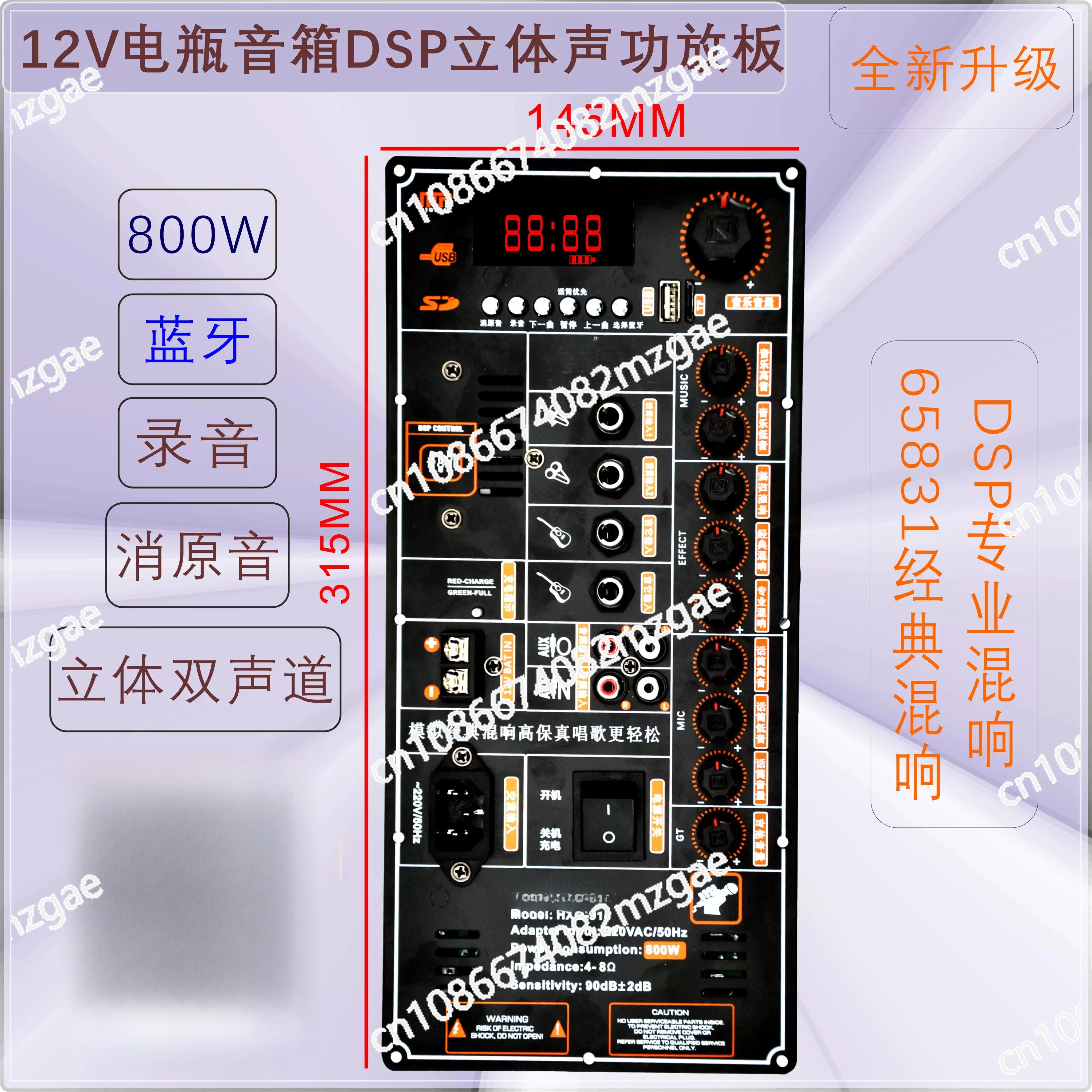 High-power power amplifier board 12V battery to eliminate the original sound, support 4 Europe 8 Europe speaker