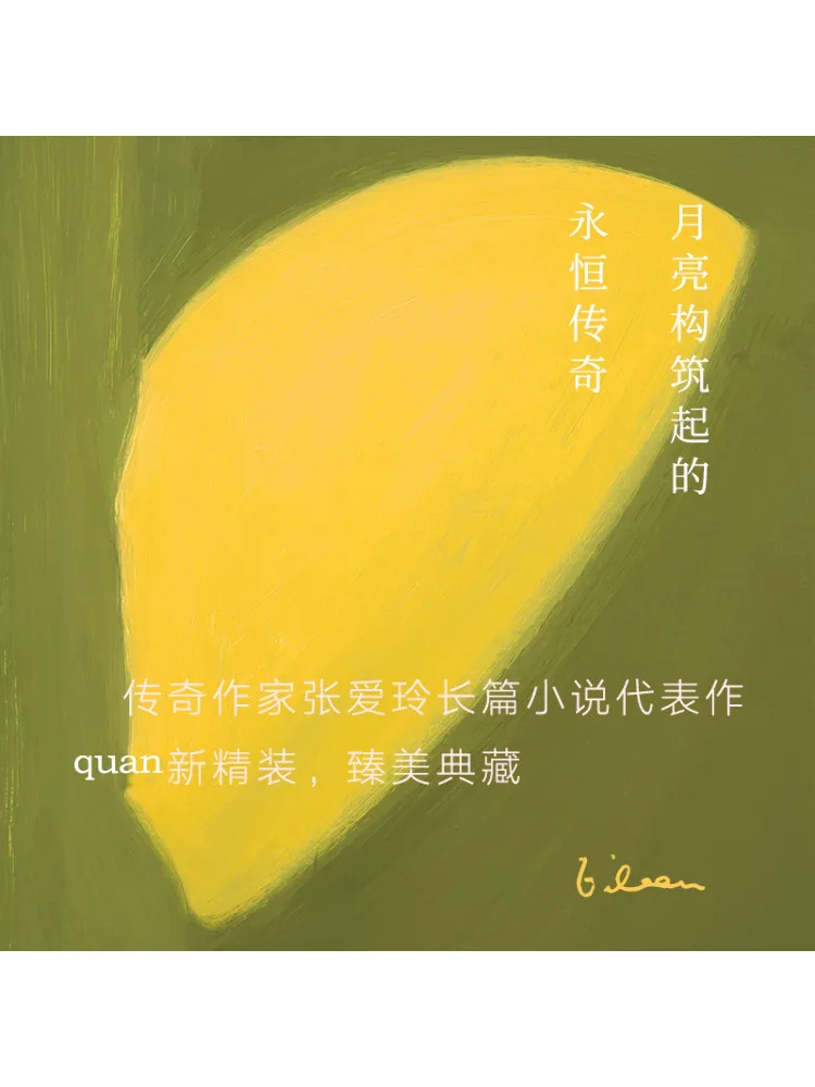 Book-Winshare Half a Lifetime Of Fate