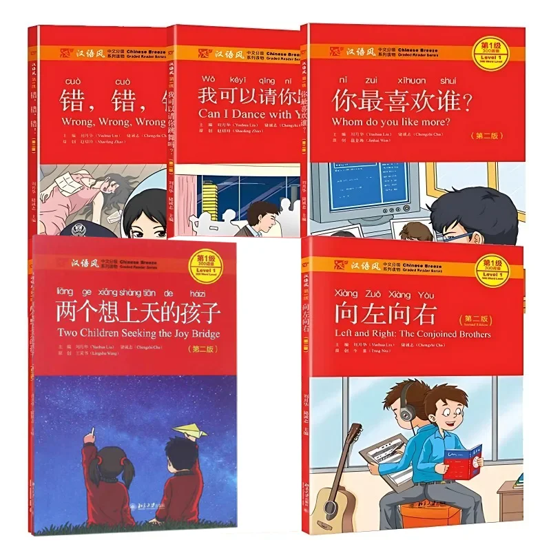 5 Książek Serii Chinese Breeze Graded Reader, Poziom 1: Kolekcja 300 słów (2. wydanie) - Książki do czytania dla edukacji języka mandaryńskiego.