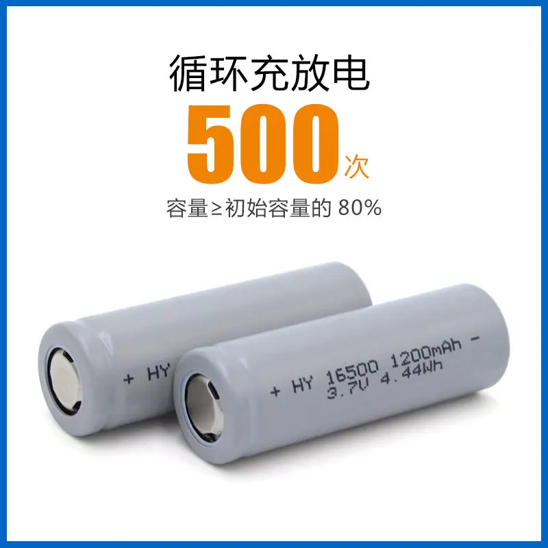 10pcs.。for 16500 lithium battery 3.7V1200mAh high capacity and high rate charging.。flat head