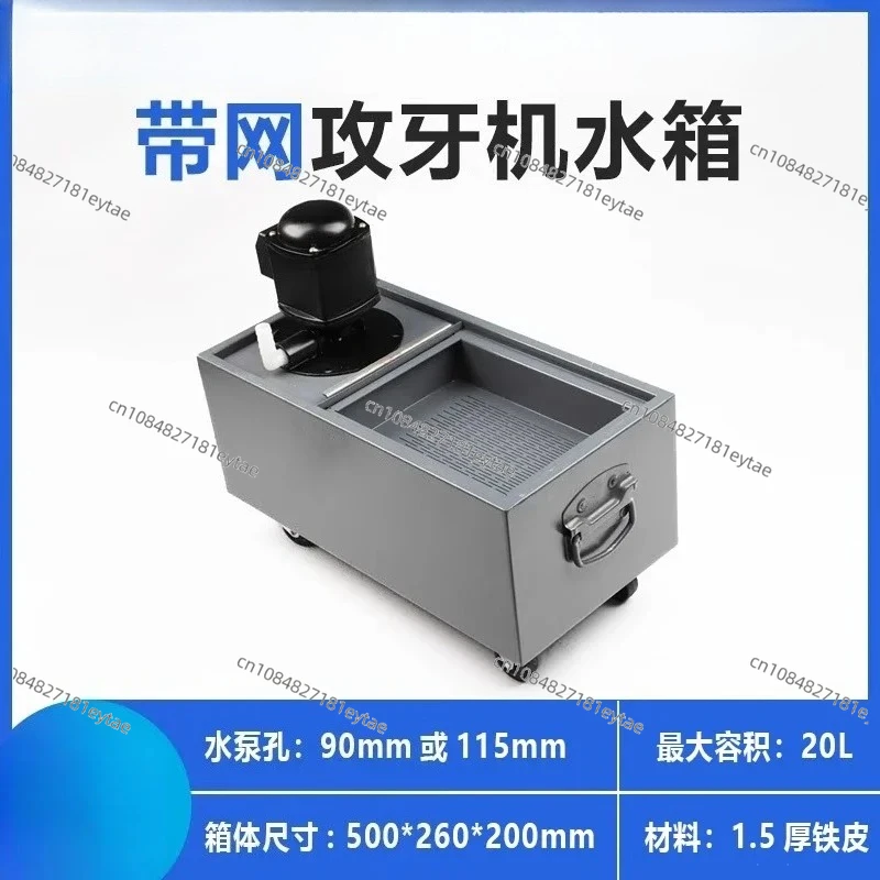 With mesh machine water tank small drilling  and other tools cooling oil