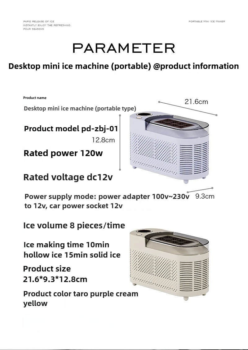 12V ポータブル製氷機全自動低電力製氷機、車オフィス家庭用冷凍家電車の電源コード 10-15 分