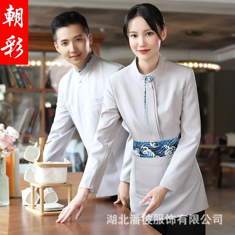 Waiter Workwear Long Sleeve Autumn Winter Hotel Front Desk Welcome Dining Teahouse Work Uniforms Suit Men and Women