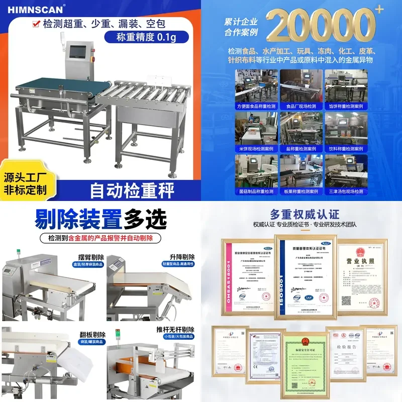 Deposit-High-precision automatic weighing machine, less loading and more missing empty bags, bagged rice flour belt check