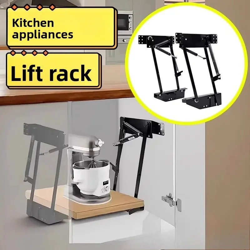 Kitchen mixer Lifting bracket Coffee machine Up and down lifter Hydraulic buffer Chef machine Hidden support