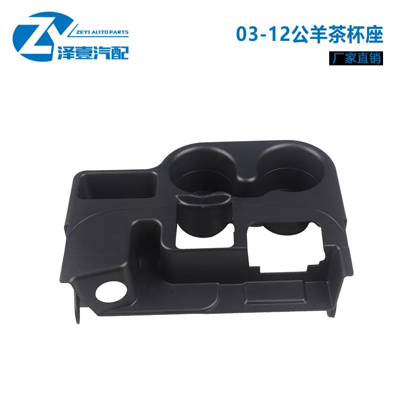 Ram RAM Front Center Console Cup Holder Beverage Cup Holder Storage Box Water Cup Holder SS281AZAA