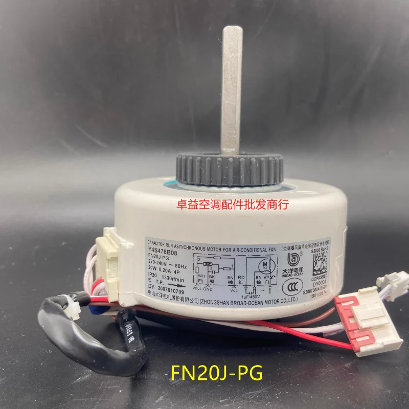 Original air conditioning 1P1.5PYYR20-4A8-PG FN20J-PG inner fan plastic sealing motor