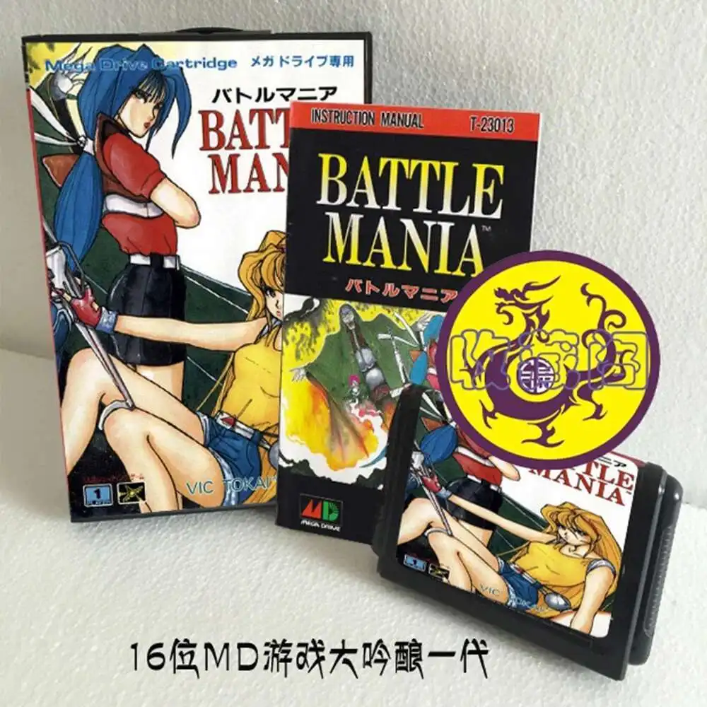 Battle Mania With B… - image