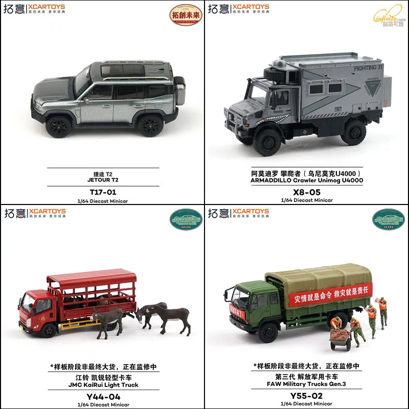 

XCARTOYS Car Toys For Boys Amodilo Climber Unimog Jietu T2 Jiangling Livestock 3rd Generation Liberation Flathead Light Truck Ho