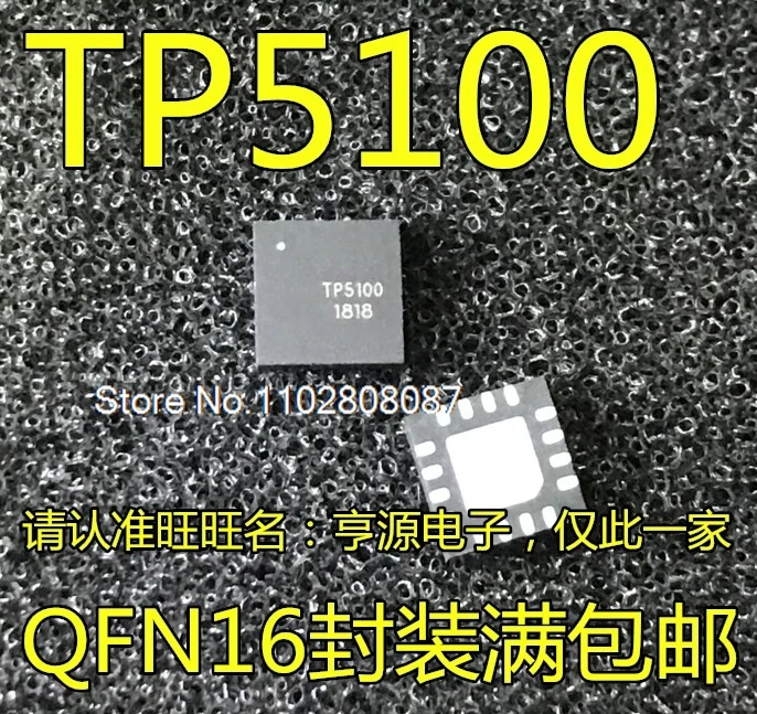 

（5PCS/LOT）TP5100 QFN16