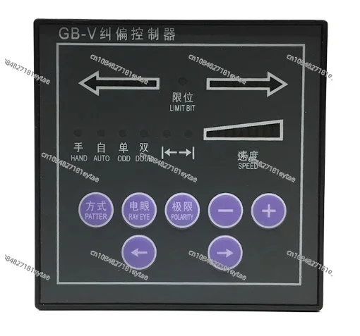

GB-V GBV Correction controller EPC edge position control use for flexo printing machine