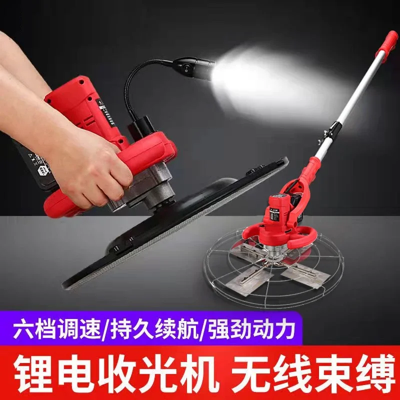 Lithium battery plastering machine Rechargeable cement mortar Receiver Lifting pulp Polishing and repairing machine