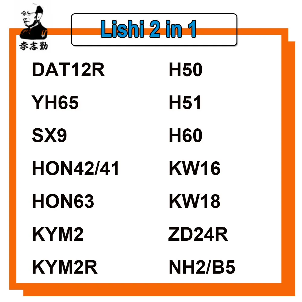 

Многофункциональный инструмент Lishi 2-в-1: DAT12R, YH65, SX9, HON42/41, HON63, KYM2, KYM2R, H50, H51, H60, KW16, KW18, ZD24R, NH2/B5