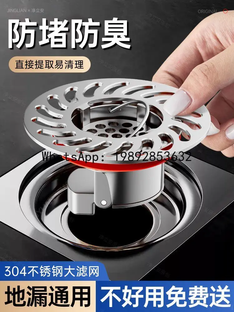Universal anti-odor drain core with hair filter, insect-proof stainless steel sewer backflow preventer