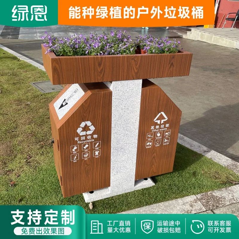 Sanitation Outdoor large trash can Creative flower planting School Park Street Outdoor classification Fruit box Landscape public