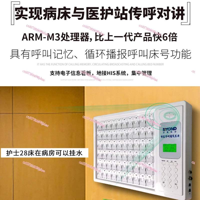 Medical Intelligent Call Intercom System Kanban Host Hospital Pension Nursing Home Elderly Apartment Bed Wired Beeper