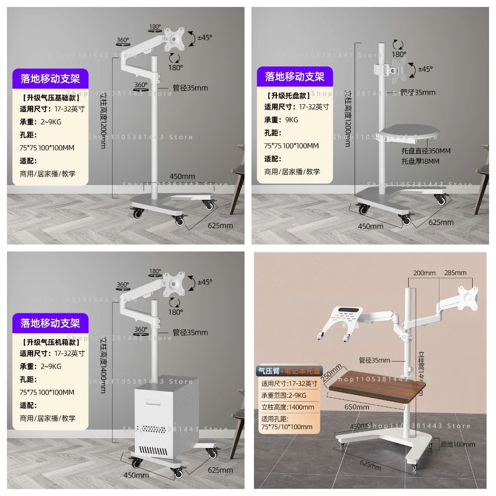 Multifunction XT03 Floor Stand for 17-32 Inch Monitor