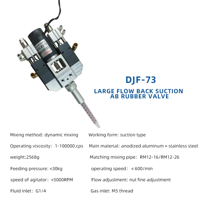 DJF-73 고유량 전기 교반 동적 AB 접착제 밸브 금속 부식 저항성 포인트 디스펜싱용