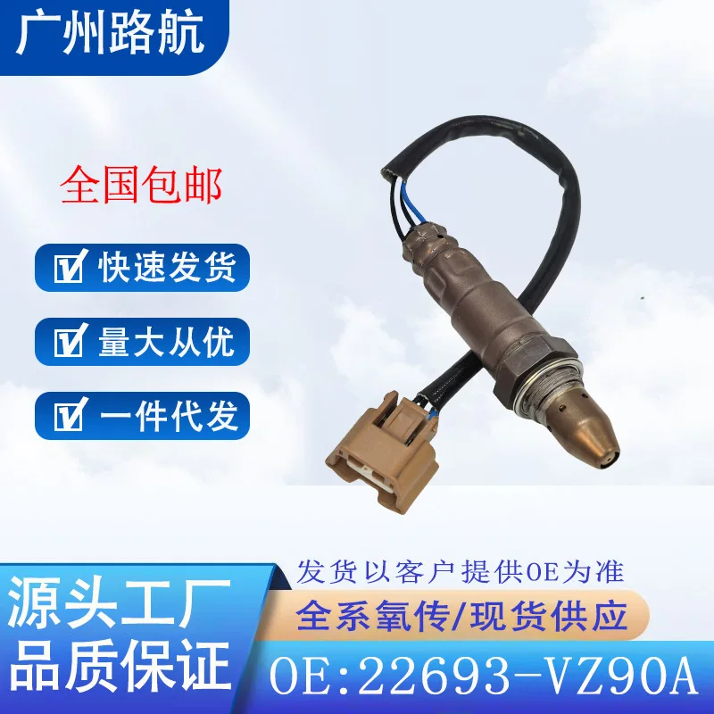 

O2 Sensor for Nissan March Altima L33 Cima Classic Sentra Air Fuel Ratio Front Oxygen Sensor 22693-VZ90A car engine