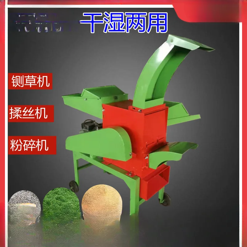 Dry and wet forage guillotine machine, corn straw grinder, small household electric wire kneading machine