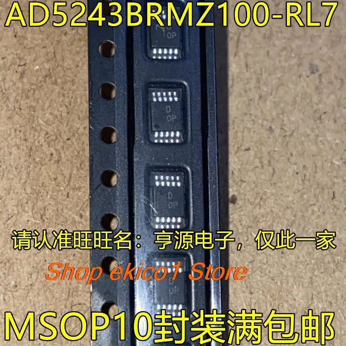 

Оригинальный stock AD5243BRMZ100-RL7 DOP MSOP10 IC