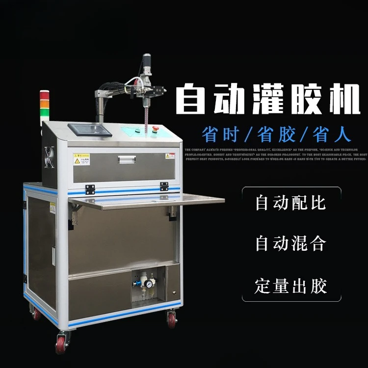 two-component glue filling machine,  liquid silicone glue injection machine, glue machine