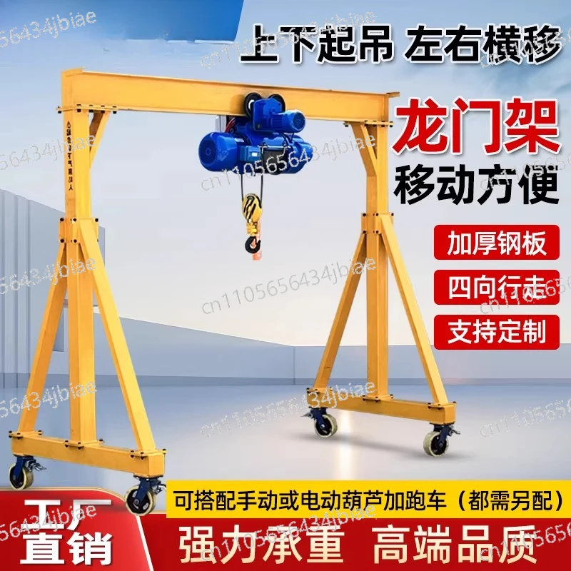 Mobile gantry lifting hanger lifting electric hoist small crane driving crane gantry crane 1/2/3 tons 5