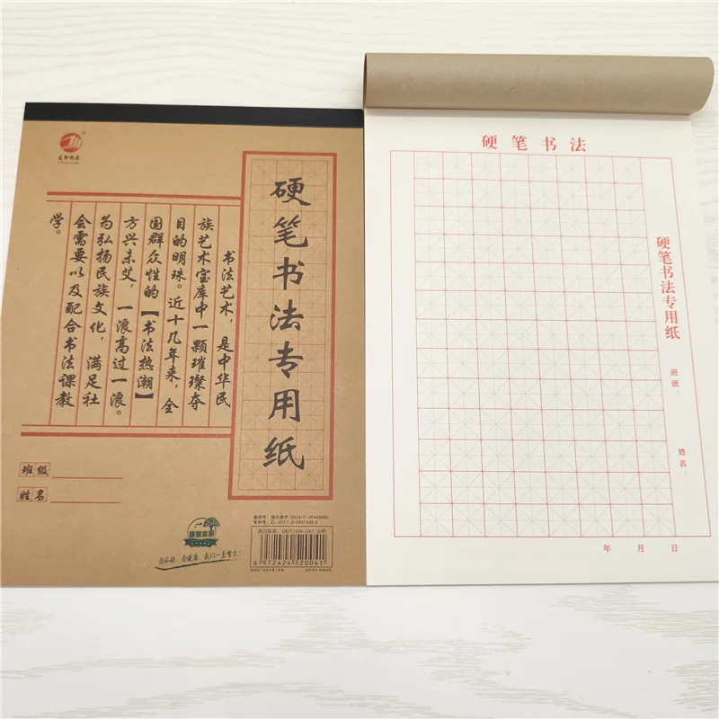 16k Flip Hard Pen calligrafia Book Paper Rice Character Grid Practice MiG Paper per studenti delle scuole elementari