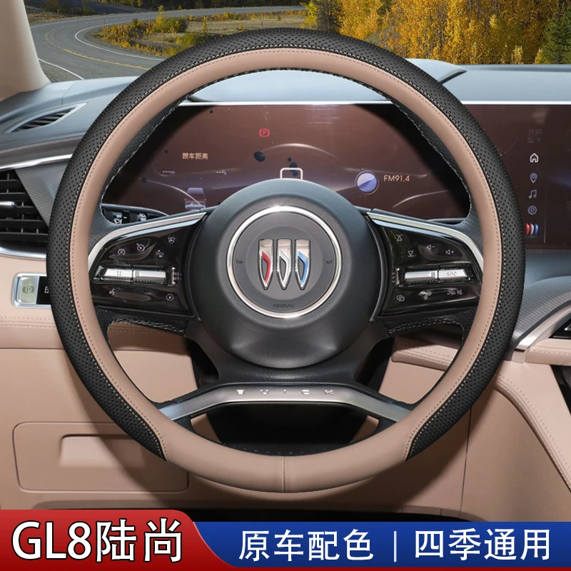 

For 2025 Buick GL8 Lu Shang Ultra-Thin Leather Steering Wheel Cover – Premium Grip & Protection Non-Slip & Breathable Design