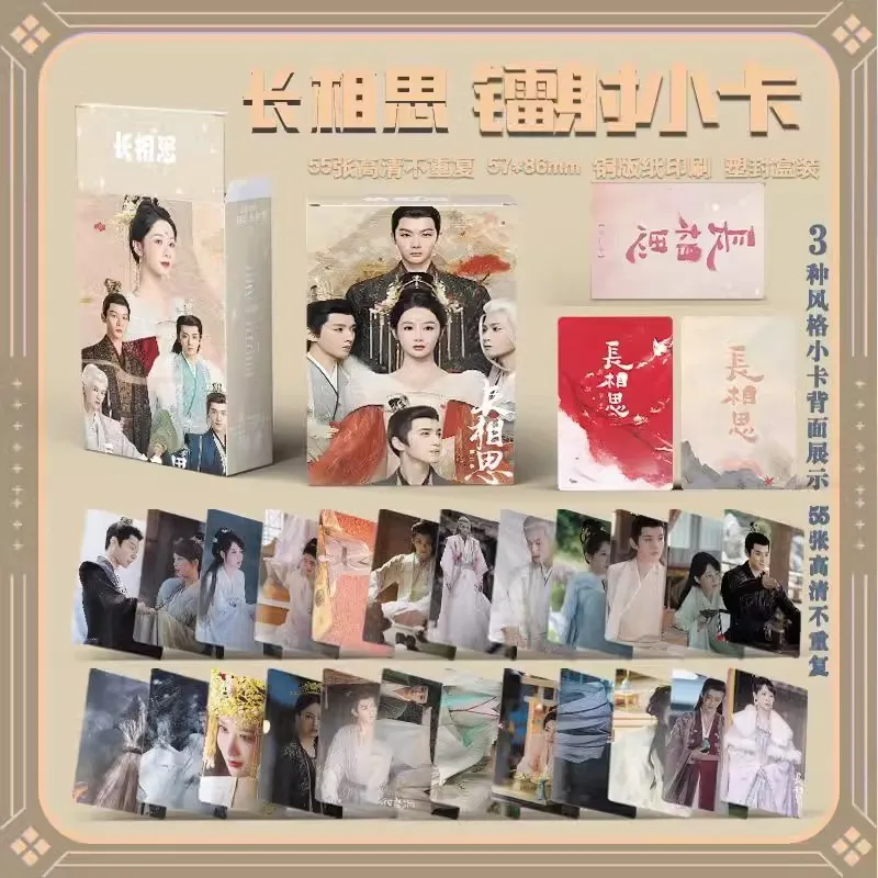 55 Pcs/Set Lost You Forever Chinese Drama Laser Lomo Cards with Yang Zi Tan Jianci Deng Wei Figures HD Photocards for Cosplay