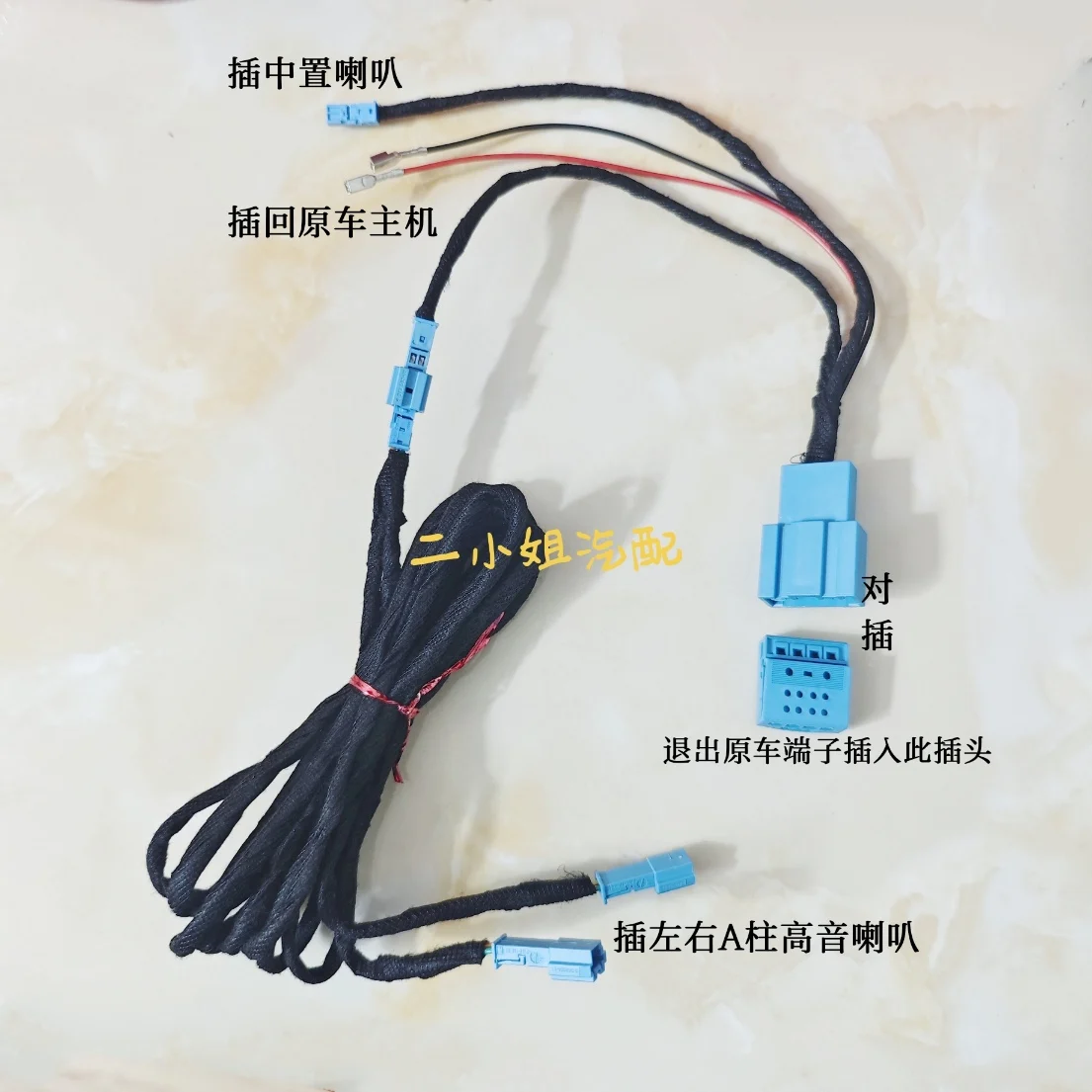 Applicable to b mw f55 f56 f57 f54 Mini installed center speaker A Column tweeter lossless wiring harness