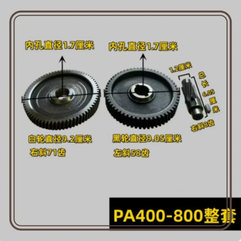 

Suitable for PA400-800 Small Crane Hoist Accessories Gear Miniature Electric Hoist Variable Speed Gear Intermediate Shaft